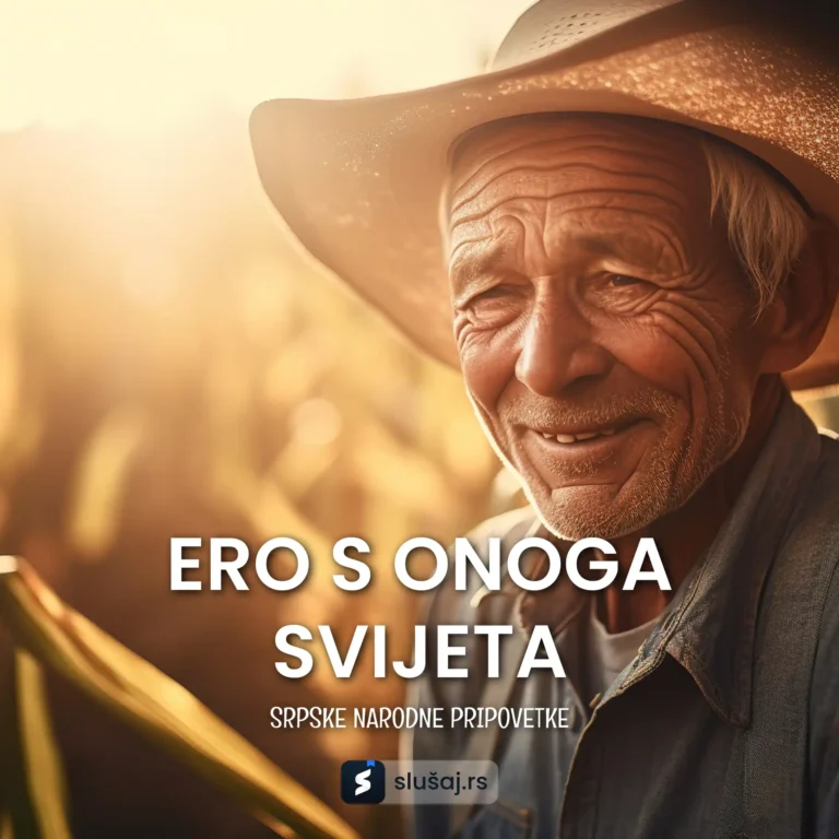 Ero s onoga svijeta