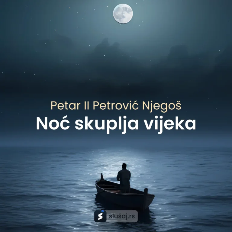 Noć skuplja vijeka