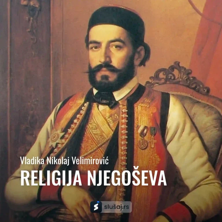 Religija Njegoševa