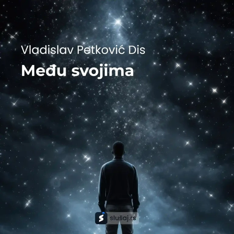 Među svojima