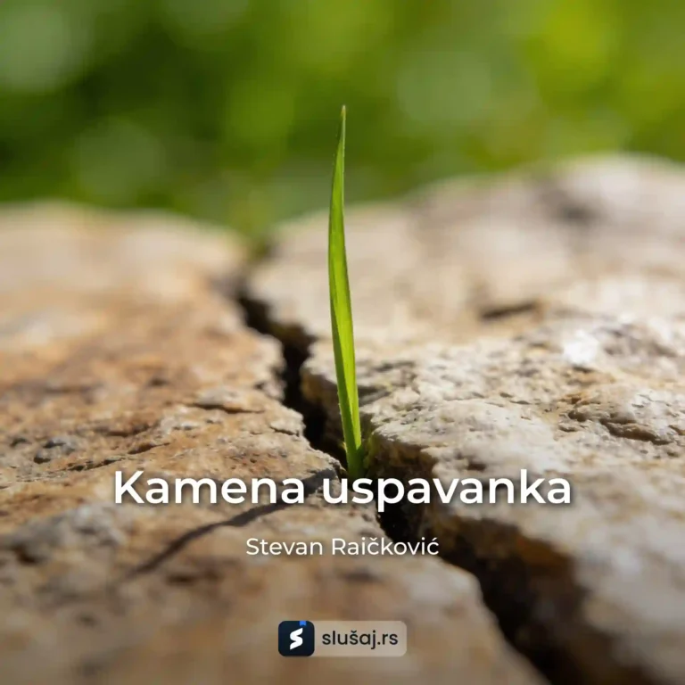 Kamena uspavanka